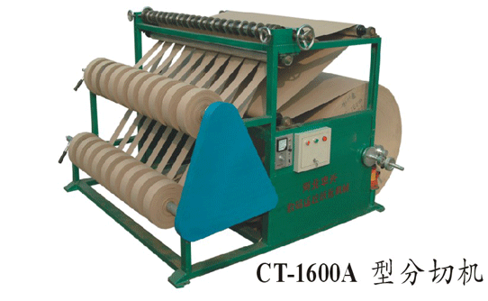 经济型分切机