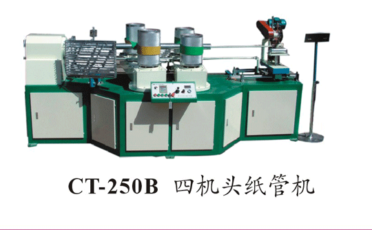 各种螺旋纸管机械四机头纸管机