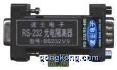 BS232V9    RS-232光电隔离器 DB-9/DB-9