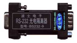 BS232-9 RS-232光电隔离器 无须供电、DB-9/DB-9外形 