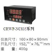 CRWP-LED PID自整定数字（光柱）显示控制仪
