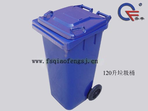 乔丰120L环保垃圾桶 塑料垃圾桶