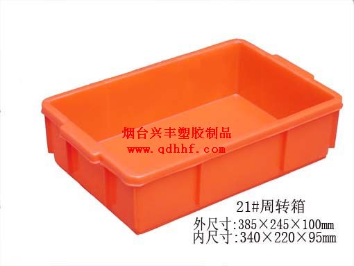 供应烟台食品周转箱，塑料包装箱