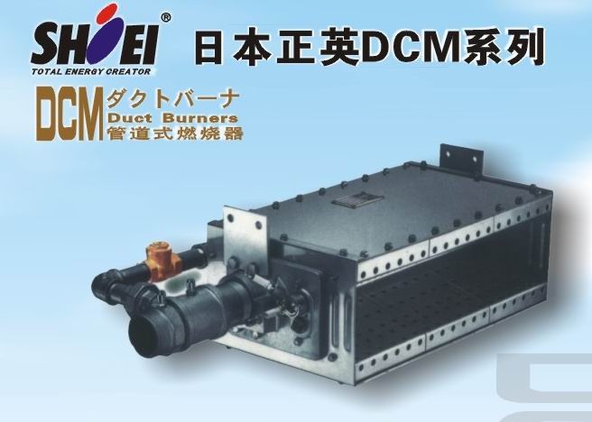 涂装生产线专用燃烧机，DCM-40,DCM-50,DCM-60涂装设备专用燃烧机